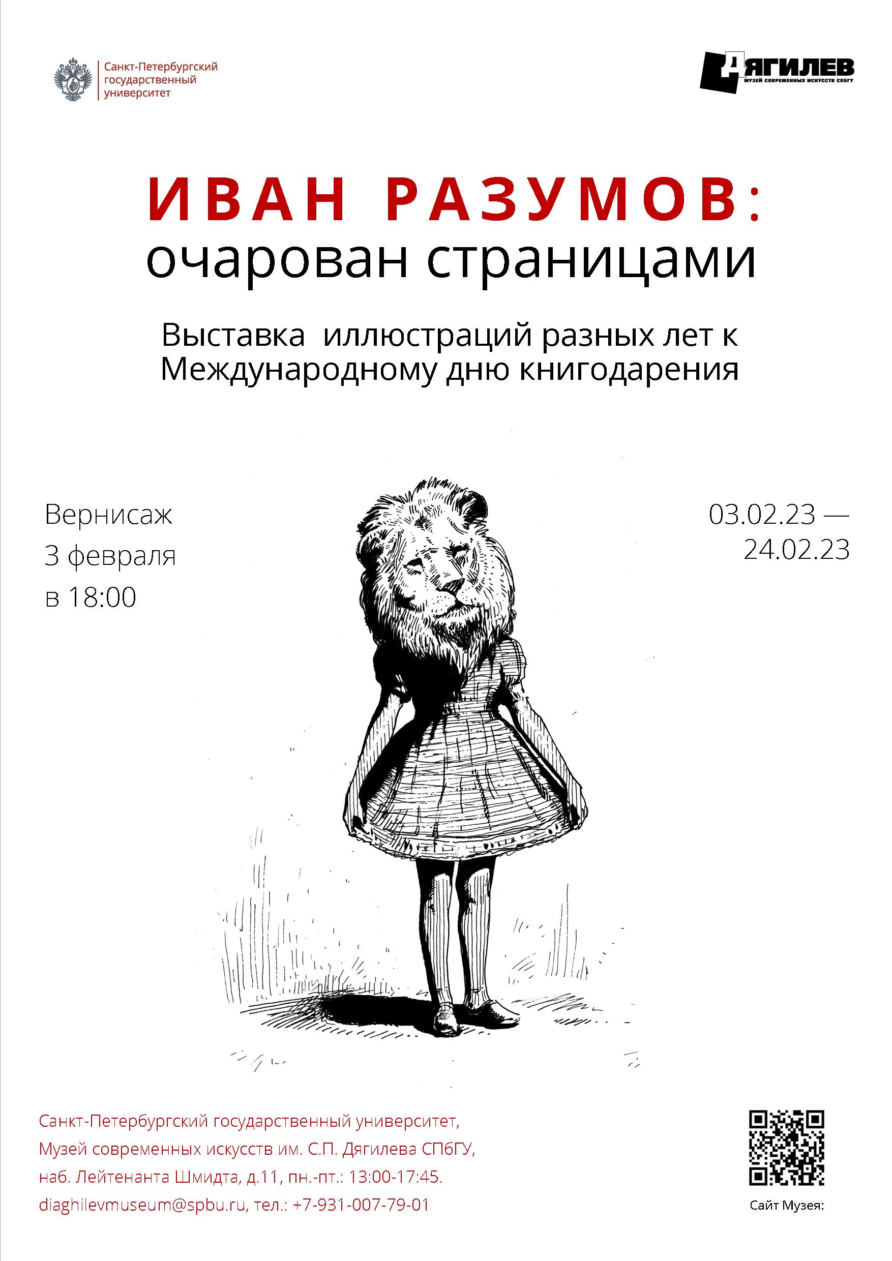 Plakat Razumov